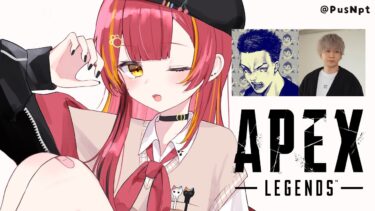 【APEX】マスター行きたい！！！！！！！　w/ボドカさん、へんでぃーさん【ぶいすぽ / 猫汰つな】