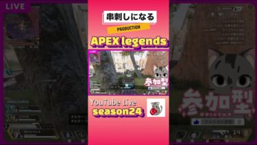 串刺しになる#apexlegends #ゲーム配信 #apex