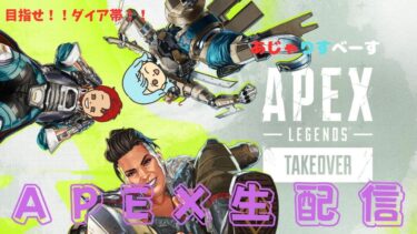 【apex配信】お疲れシリ子なのでほんのちょっとのapex #apex