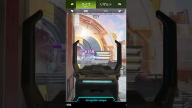 大御所のスナイパーえぐ　　#apex #エーペックス #apexlegends #ゲーム実況 #apex女子 #エペ実況 #apexプレイ動画 #エーペックス配信 #エーペックスレジェンズ