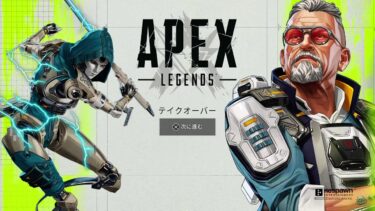 Apex配信早朝配信