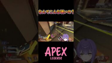 硬くない#shorts #apex #ゲーム実況 #vtuber