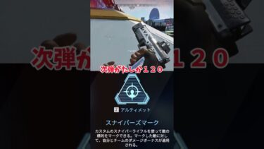 【Apex Legends】 大雑把に解説　part44　#ゆっくり実況 #apexlegend#apex #ゆっくりショート #shorts#ゆっくり#ゆっくり茶番