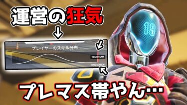 カジュアル終了のお知らせ【APEX LEGENDS】