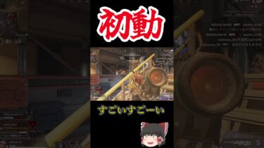 【Apex Legends】この初動ファイト惜しかった！　#Shorts【ゆっくり実況】