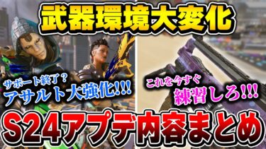 【新シーズン】今すぐ使え！最強武器は○○で確定した件…。【APEX LEGENDS】