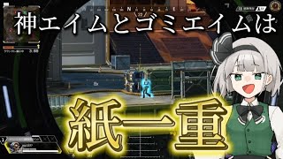 【ゆっくり実況/apex】ロングボウの神エイムで夢想していくやつ