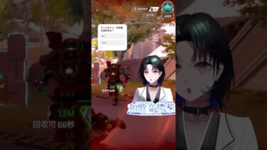 フィニキャン&死体撃ちはされまくるVtuber #APEX#apexlegends #ゲーム実況 #shorts #youtubeshorts #ばずれ #Vtuber#新人vtuber