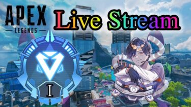 【Apex】マスターを目指したい！！！勝ちたい！！！ダイヤⅠソロランク配信【Apex Legends-生放送】