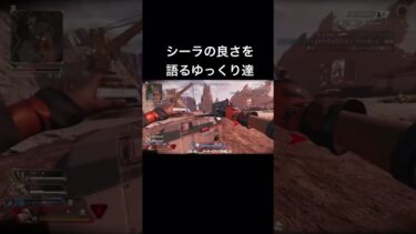 動画外でランパートを使い遊ぶゆっくり達 #apex #ゆっくり実況 #シーラ