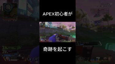 APEX気持ちいい瞬間 #apex #apexlegends #apexlegendsclips #ps5 #ps5gameplay #ゲーム実況