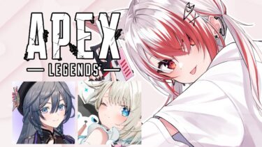 【APEX】フルパの喜びを感じる会 w/といとい 綺沙良さん【VEE/秋雪こはく】