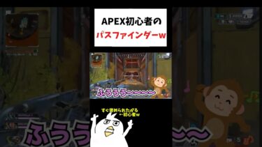 褒めてほしいAPEX初心者www  #初心者apex #配信切り抜き #ゲーム実況