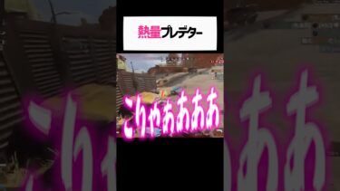 雄叫びのランクプレデターすぎる女性配信者wwwww【apex.エーペックスレジェンズ】#shorts