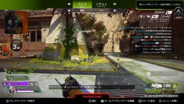 Apex Legends_チーター遭遇