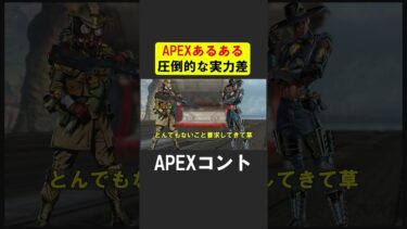 シーズン２４は初動ファイトが起こりやすい！【APEX】 #apex  #apexlegends #シア