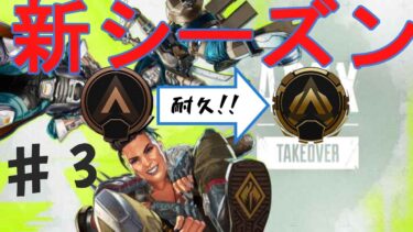 APEXゲリラ配信！【#apex 】