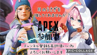 【APEX/参加型】耐久配信　ハンマーチャレンジ中#３-２　【概要欄必読】 #apex　#参加型　#雑談 　#女性実況 　#女性配信