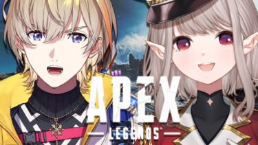 【APEX】新シーズンだよ！奏斗君！夜えぺチル行こう！！！！【にじさんじ/える】