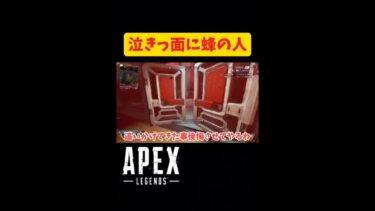 逃げ切れたと思ったのに…#ゆっくり実況 #apex #apexlegends #エーペックス #エーペックスレジェンズ#shorts