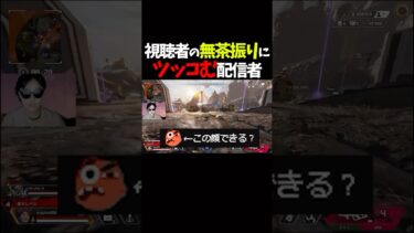 全力で面白い配信してます笑 #apex #apexlegends #ゲーム実況 #配信切り抜き