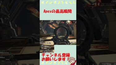 【Apex】チーターにやられた瞬間集 #apex #apexlegends