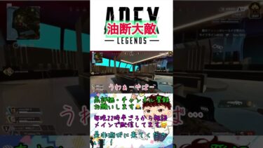 アッシュ強すぎんか⁇ 【Apex/ApexLegends/shorts/ゲーム実況/viral/参加型/配信切り抜き/ps4/ランク】