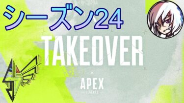 【Apex】ソロランク プラチナ帯【実況】