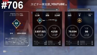 キャラピック取られても感情的にならない、ソロランク配信｜ Apex Legends(ゴールドⅢ)