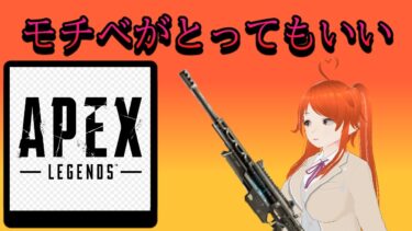 何週間ぶり？apex配信#vtuber #apex #朱之葉キャロ