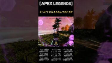 ［APEX LEGENDS］2丁が1丁になるのなんで??バグ?? #apex #apexlegends #エーペックスレジェンズ #games #shorts #ランク