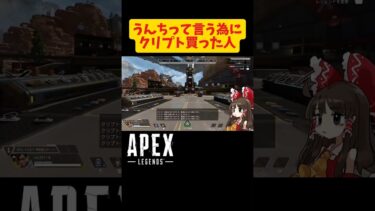 クリプトの魅力の全てが詰まってる#ゆっくり実況 #apex #apexlegends #エーペックス #エーペックスレジェンズ