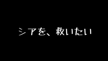 【APEX】チーターサファリパークへ行ってきた。