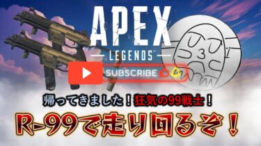 [雑談/APEX]10万フォロワー目指して配信　最近ちいかわにドハマりしました