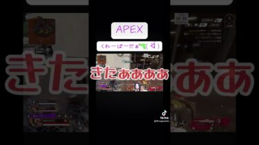 【APEX】連勤明けのクレーバー楽しぃ✨ #ゲーム実況 #クリップ集 #apex #apexlegends