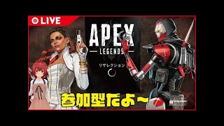 お昼はエペランク配信やるよ～ 参加型 【Apex】 #エペ #ランク #参加型 #エーペックス #エーペックスレジェンド