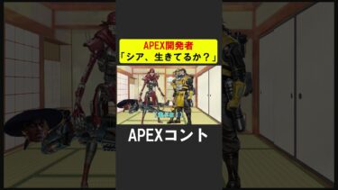 シア、シーズン２４で終わる【APEX】