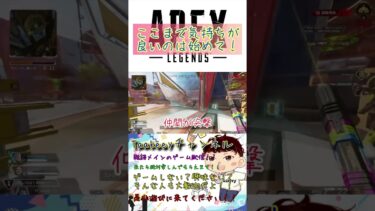 今までで1番気持ち良い負け 【Apex/ApexLegends/shorts/ゲーム実況/viral/参加型/配信切り抜き/ps4/ランク】