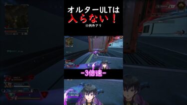 ULT入ったら大体こうなります #apex #配信切り抜き #夢のカケラ #shrots #ゲーム配信 #新人vtuber #モザンビーク #apexショート動画 #vtuber