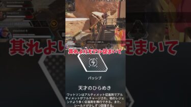 【Apex Legends】 大雑把に解説　part68　#ゆっくり実況 #apexlegend#apex #ゆっくりショート #shorts#ゆっくり#ゆっくり茶番