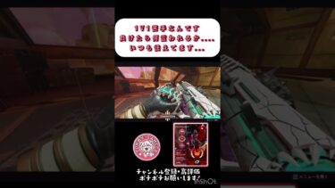 弱気プレデターやってます#apex  #apexlegends #エーペックス  #配信#プレデター #参加型#shorts