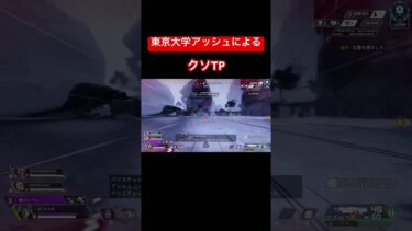 違う、そうじゃない #apex #ショート動画 #ゲーム配信 #エーペックス