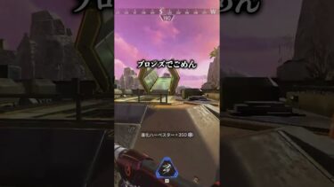 鬼ごっこを全力で楽しむ配信者www【APEX LEGENDS】#shorts #りー