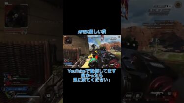 こんばんは、今日の分です#shorts #apexlegends #apex #配信