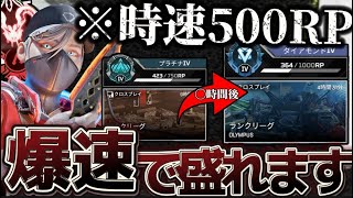 誰でも真似出来る最強のランク攻略法がこれです【Apex】  #apex